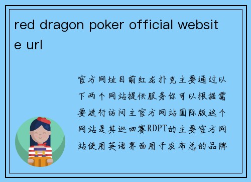 red dragon poker official website url